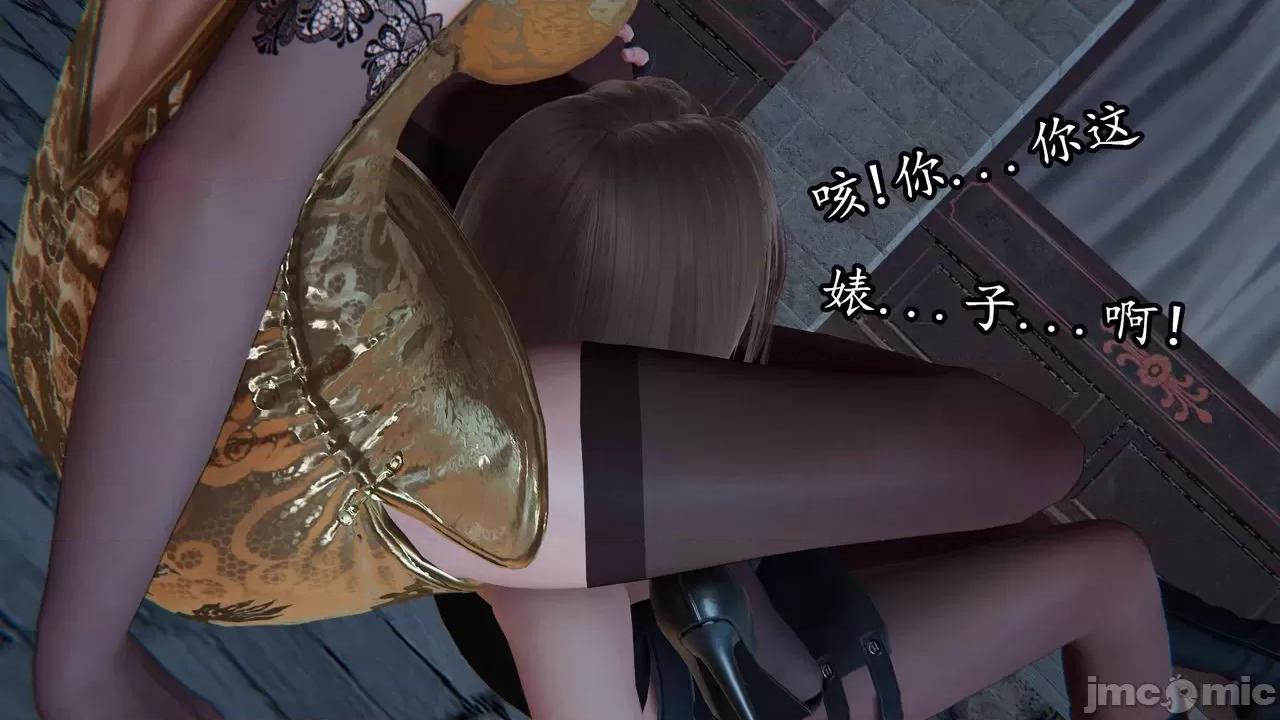 丝袜女杀手的末路 丝袜女杀手的末路 07 第126页