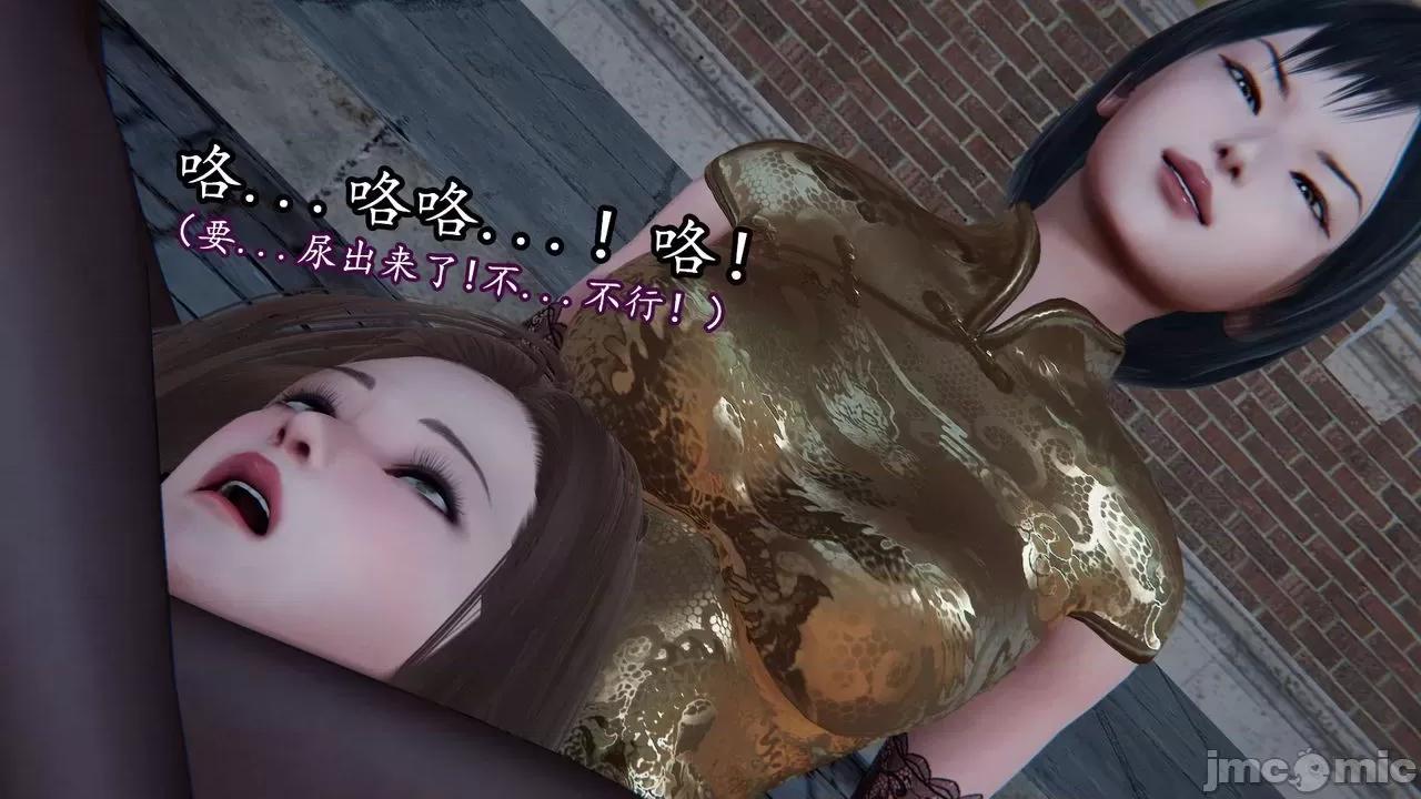 丝袜女杀手的末路 丝袜女杀手的末路 07 第133页