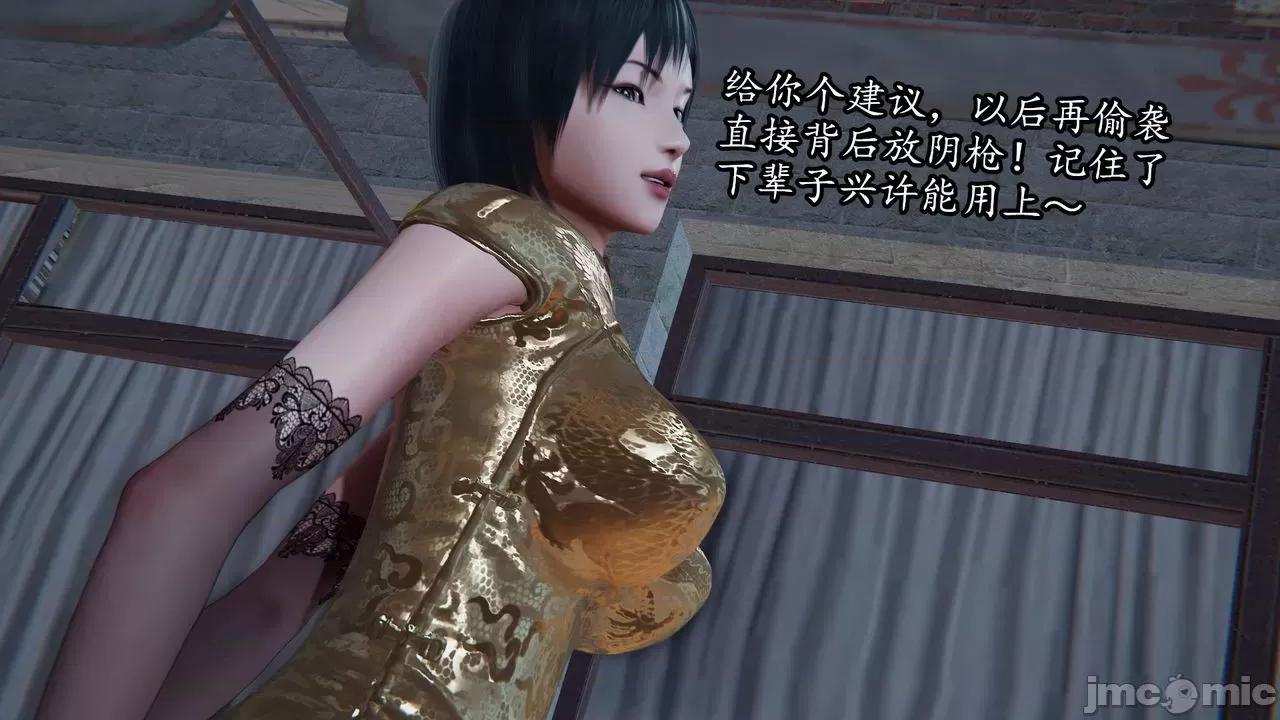 丝袜女杀手的末路 丝袜女杀手的末路 07 第142页