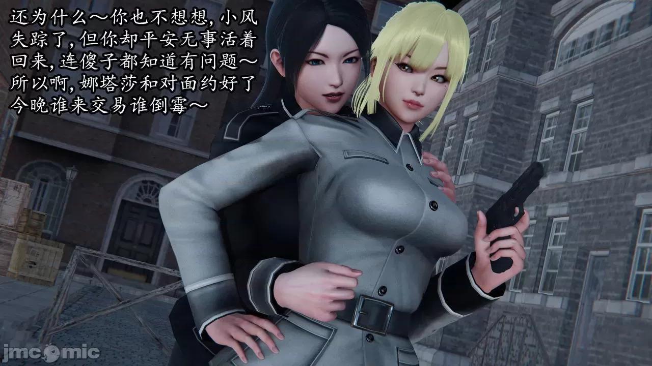 丝袜女杀手的末路 丝袜女杀手的末路 07 第151页