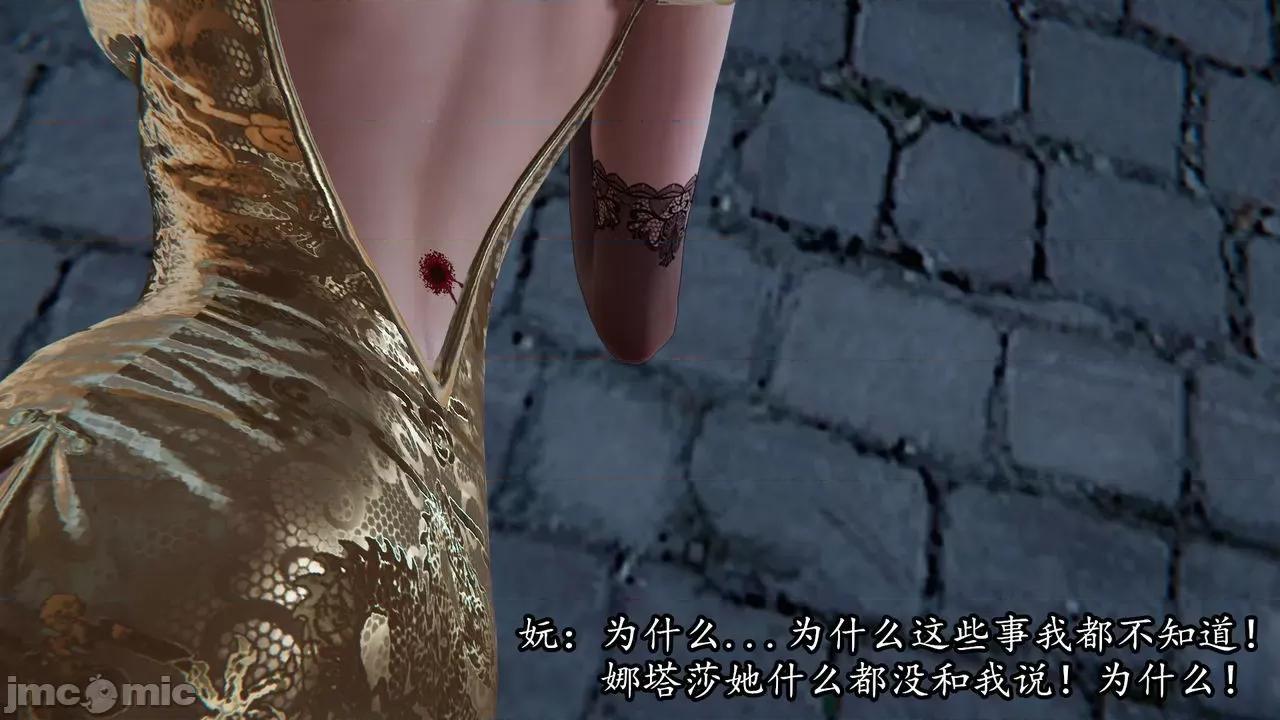 丝袜女杀手的末路 丝袜女杀手的末路 07 第153页