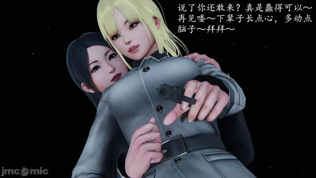 丝袜女杀手的末路 丝袜女杀手的末路 07 第154页