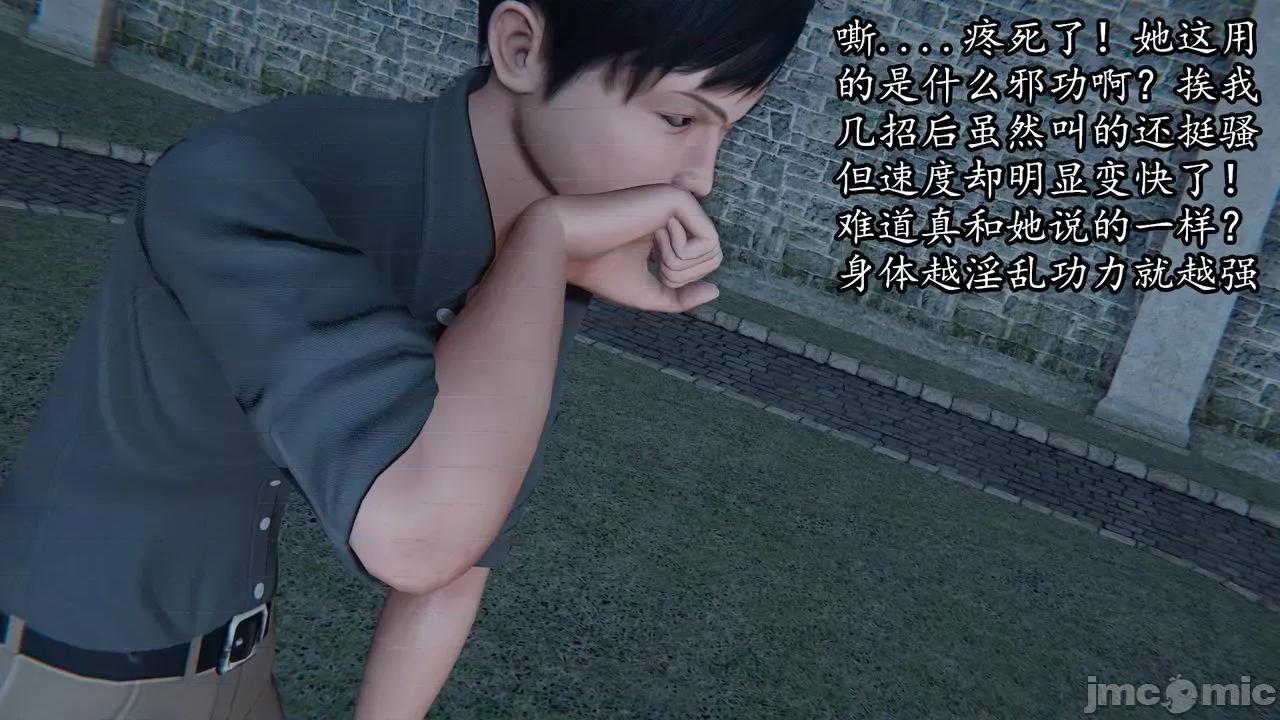 丝袜女杀手的末路 丝袜女杀手的末路 07 第157页