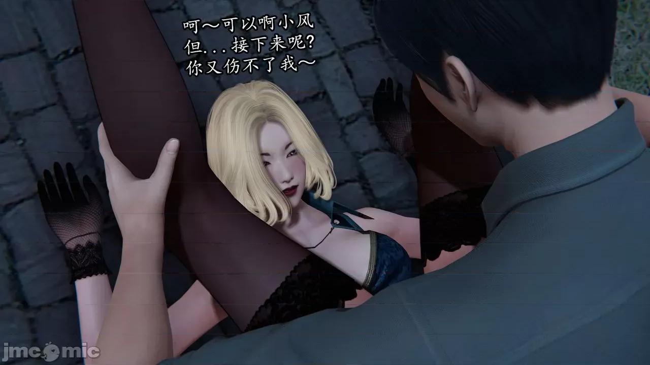 丝袜女杀手的末路 丝袜女杀手的末路 07 第166页