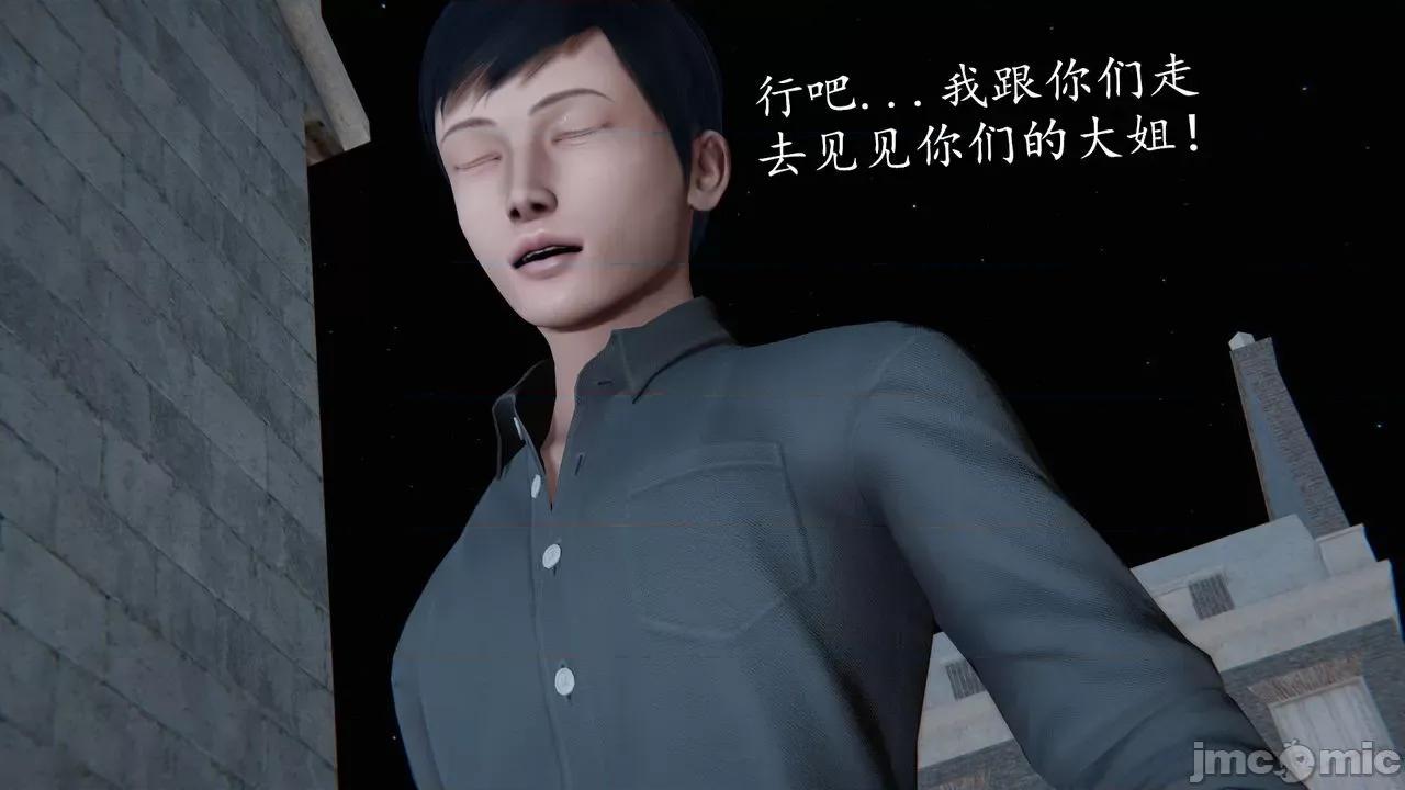 丝袜女杀手的末路 丝袜女杀手的末路 07 第198页