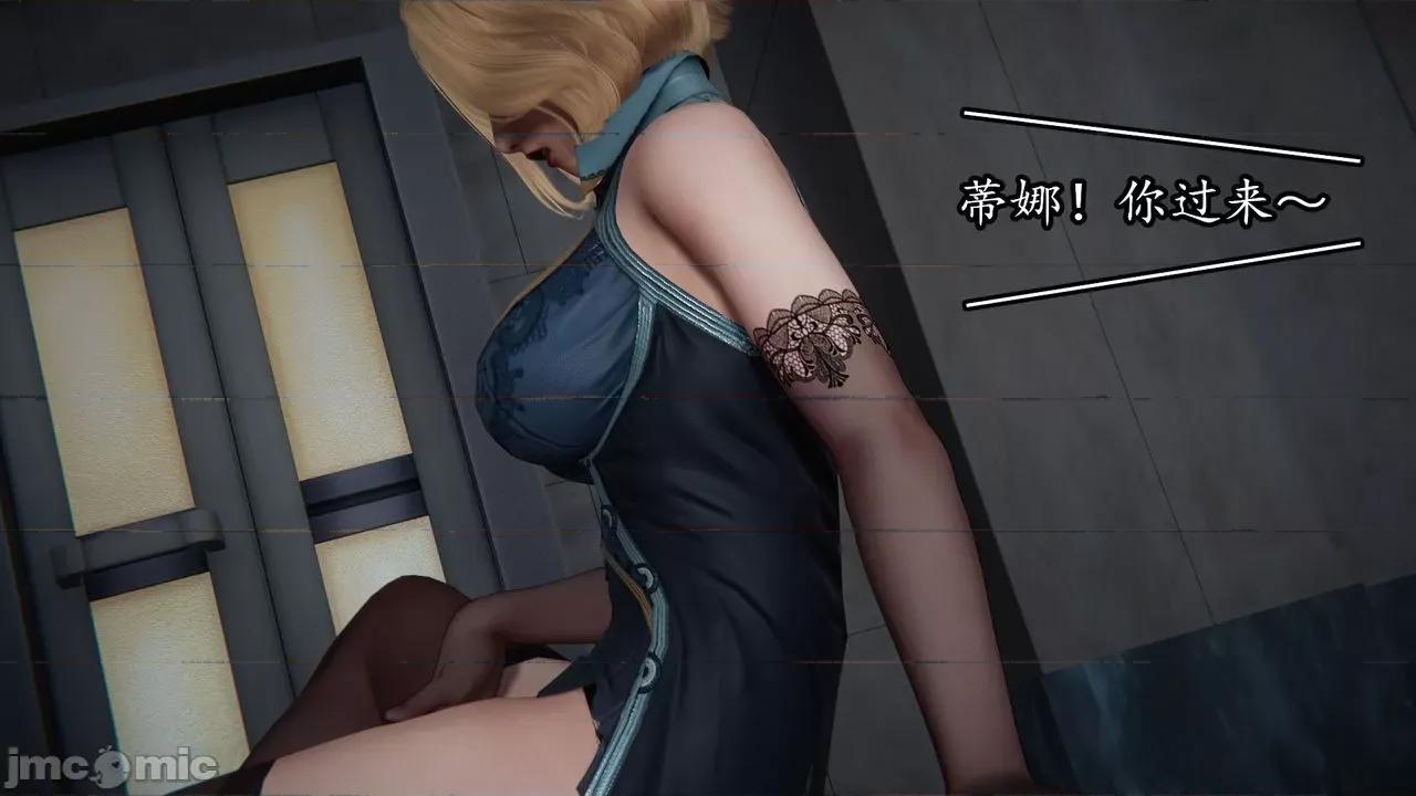 丝袜女杀手的末路 [DLmengka] 丝袜女杀手的末路 08 [Chinese] 第48页