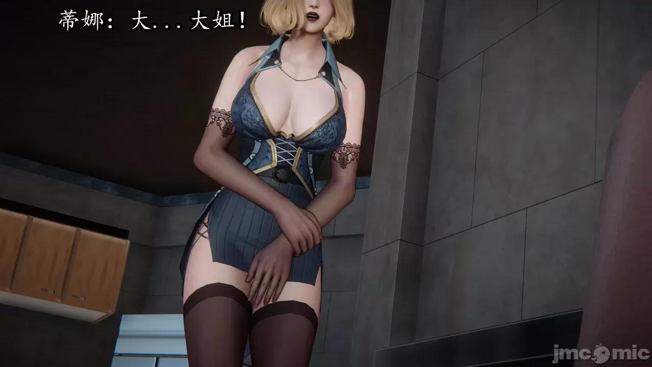 丝袜女杀手的末路 [DLmengka] 丝袜女杀手的末路 08 [Chinese] 第49页