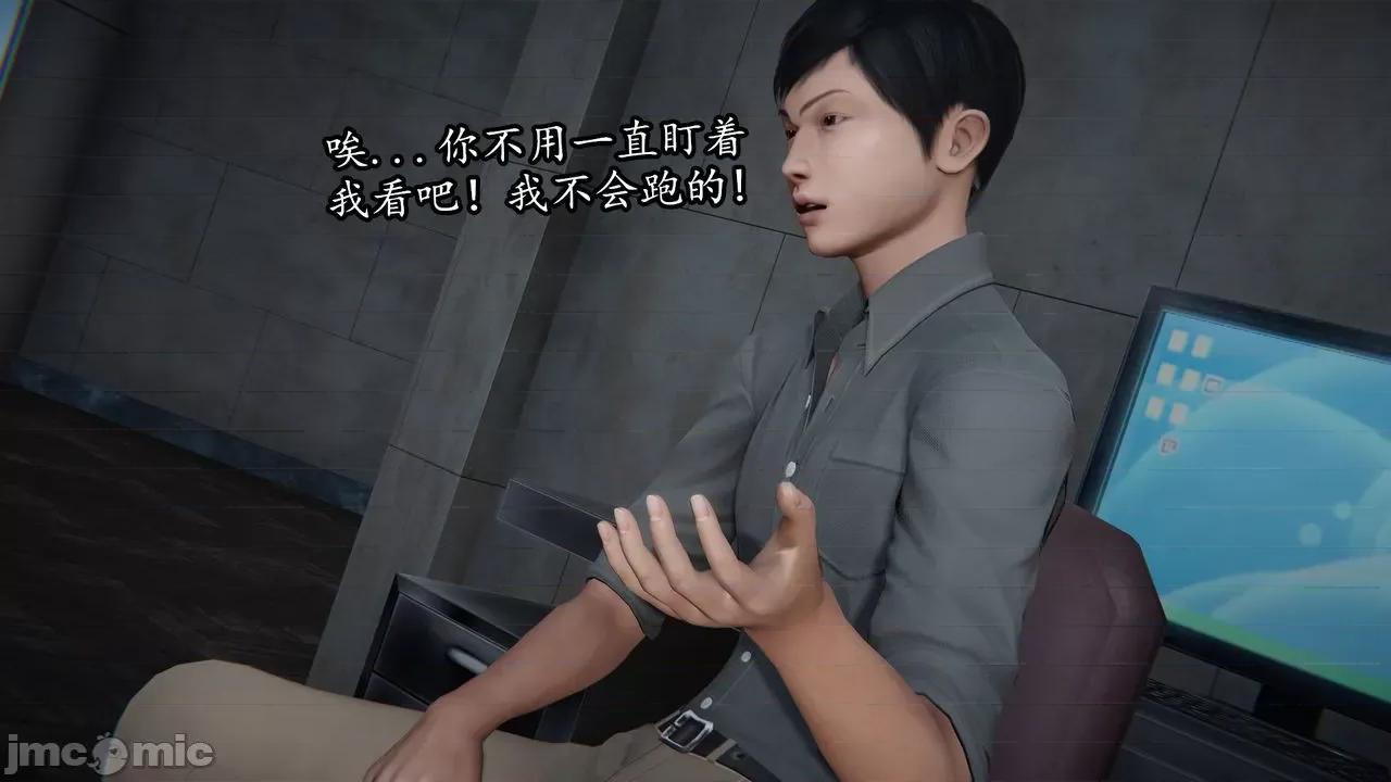 丝袜女杀手的末路 [DLmengka] 丝袜女杀手的末路 08 [Chinese] 第61页