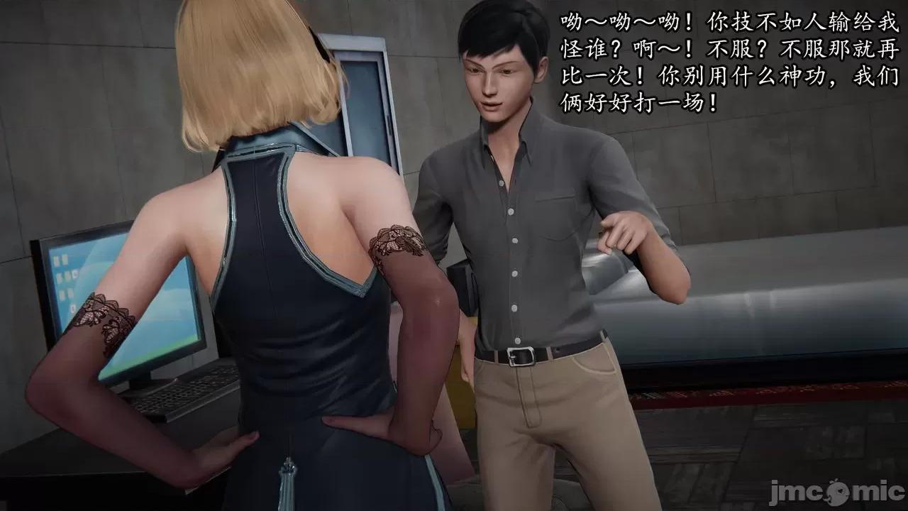 丝袜女杀手的末路 [DLmengka] 丝袜女杀手的末路 08 [Chinese] 第64页