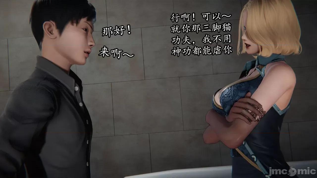 丝袜女杀手的末路 [DLmengka] 丝袜女杀手的末路 08 [Chinese] 第65页