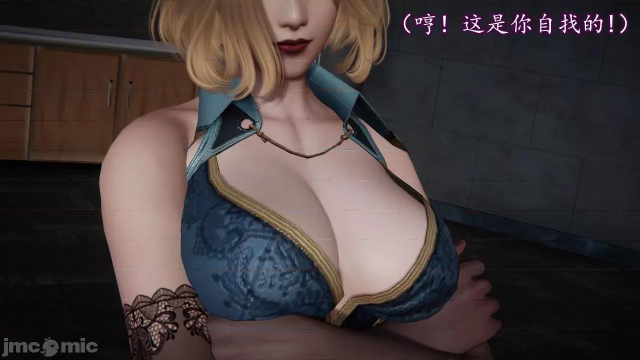 丝袜女杀手的末路 [DLmengka] 丝袜女杀手的末路 08 [Chinese] 第66页