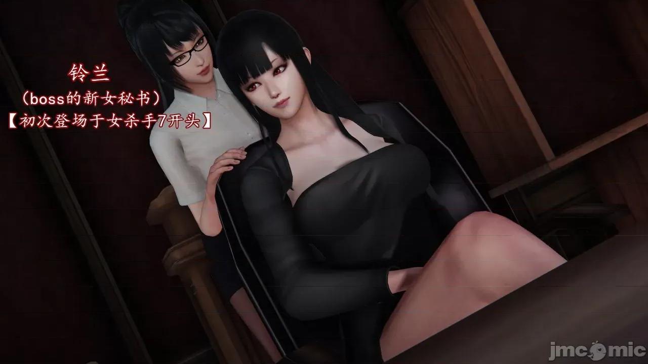 丝袜女杀手的末路 [DLmengka] 丝袜女杀手的末路 08 [Chinese] 第108页