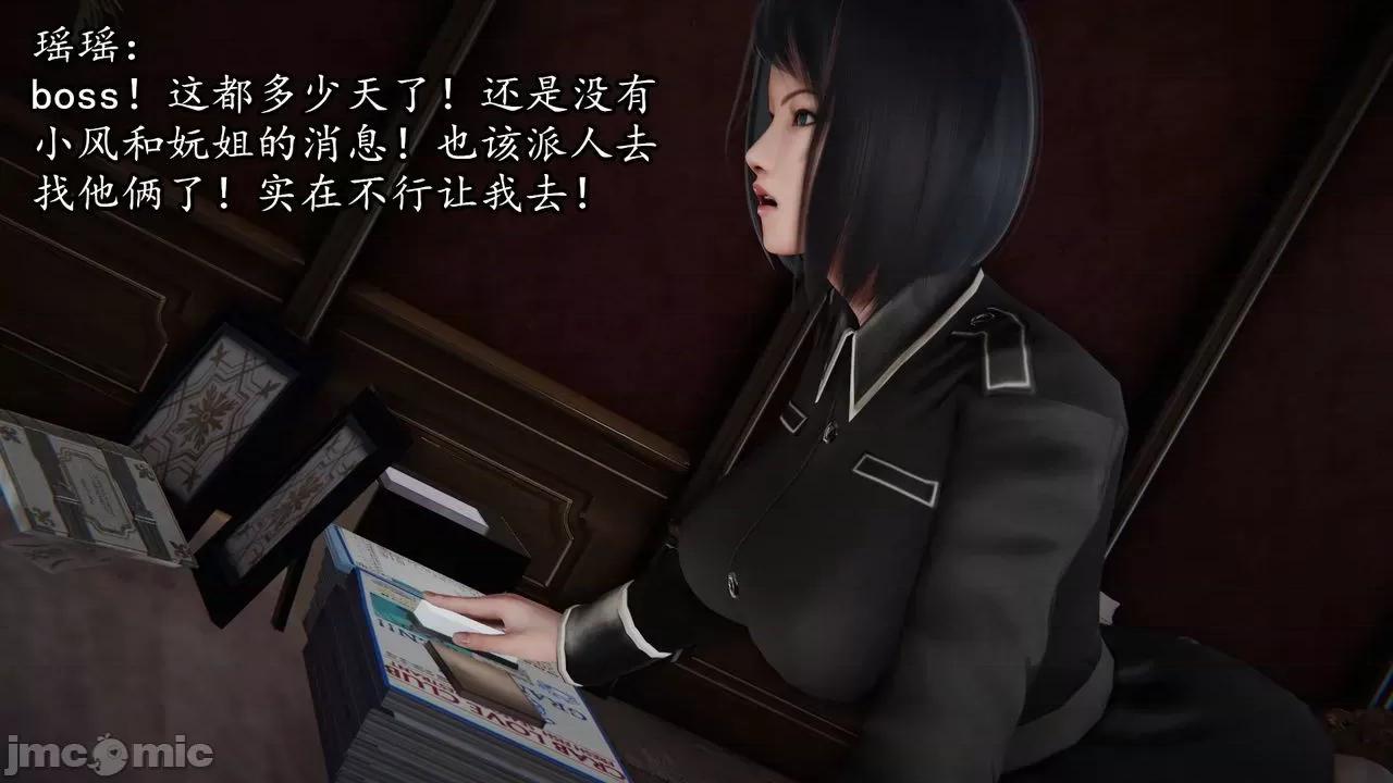 丝袜女杀手的末路 [DLmengka] 丝袜女杀手的末路 08 [Chinese] 第109页