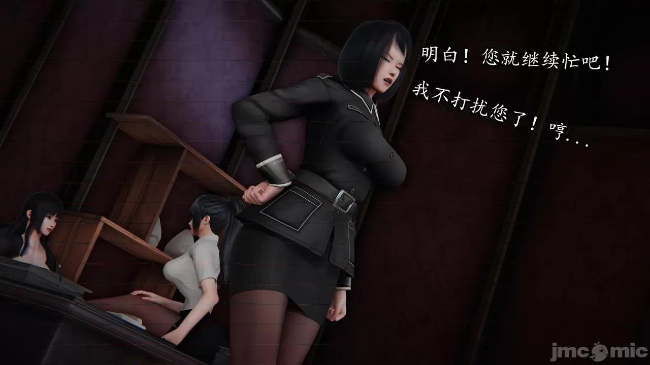 丝袜女杀手的末路 [DLmengka] 丝袜女杀手的末路 08 [Chinese] 第114页