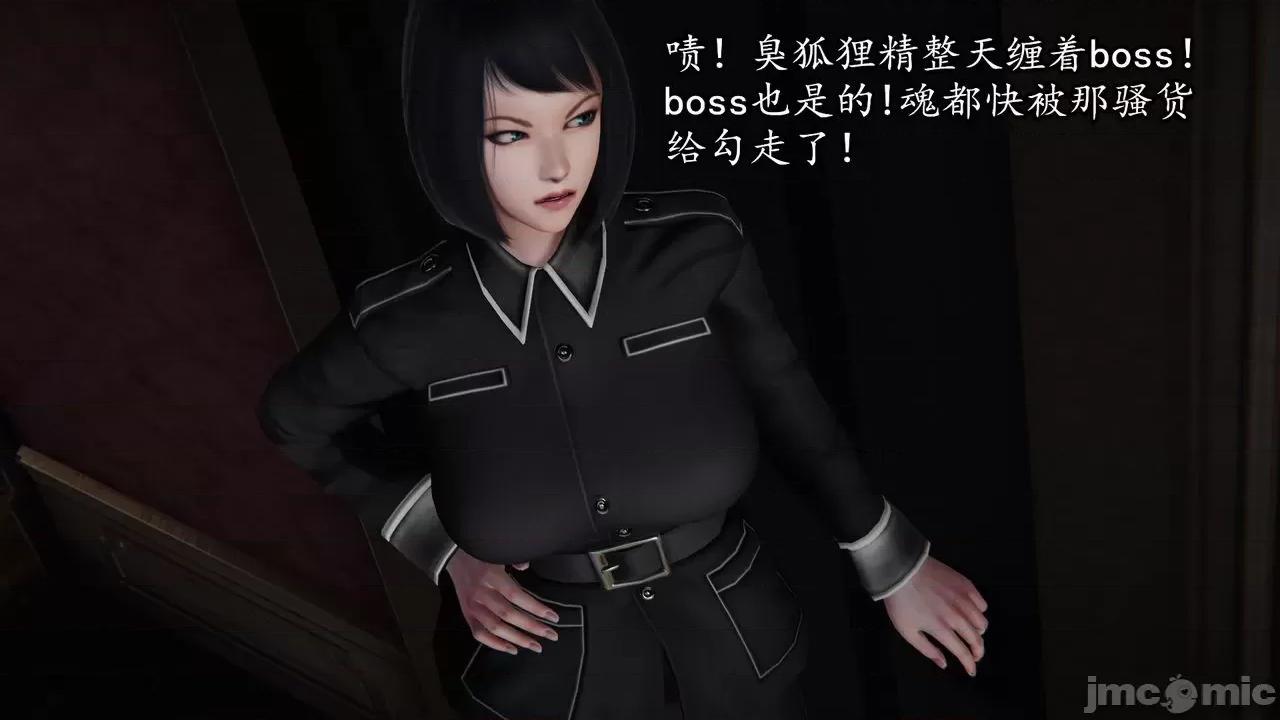 丝袜女杀手的末路 [DLmengka] 丝袜女杀手的末路 08 [Chinese] 第116页