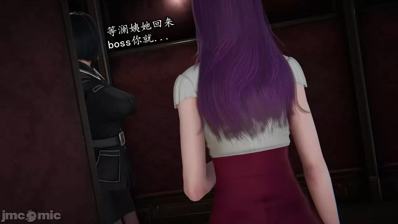 丝袜女杀手的末路 [DLmengka] 丝袜女杀手的末路 08 [Chinese] 第117页