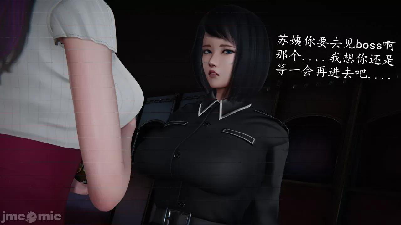 丝袜女杀手的末路 [DLmengka] 丝袜女杀手的末路 08 [Chinese] 第120页