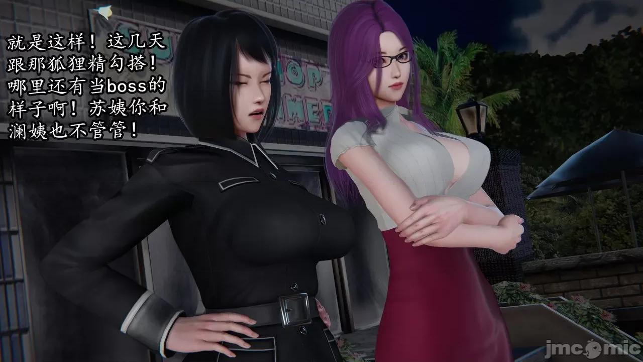 丝袜女杀手的末路 [DLmengka] 丝袜女杀手的末路 08 [Chinese] 第122页
