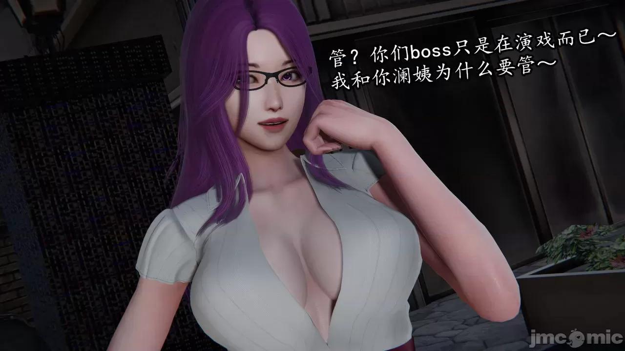 丝袜女杀手的末路 [DLmengka] 丝袜女杀手的末路 08 [Chinese] 第123页