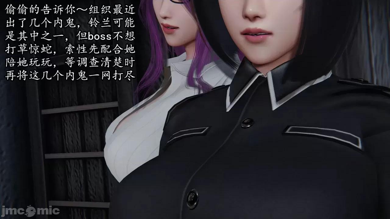 丝袜女杀手的末路 [DLmengka] 丝袜女杀手的末路 08 [Chinese] 第124页