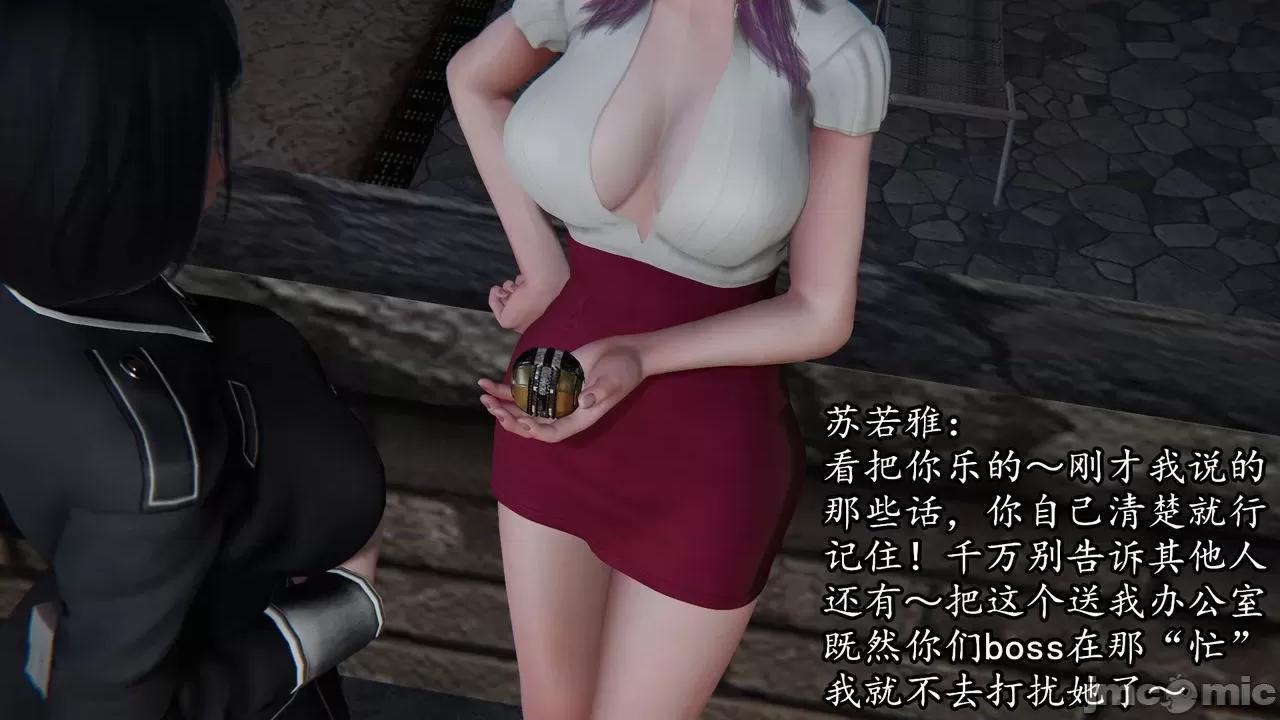 丝袜女杀手的末路 [DLmengka] 丝袜女杀手的末路 08 [Chinese] 第126页