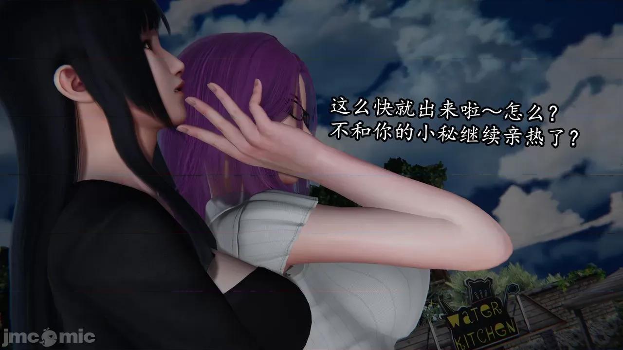 丝袜女杀手的末路 [DLmengka] 丝袜女杀手的末路 08 [Chinese] 第131页