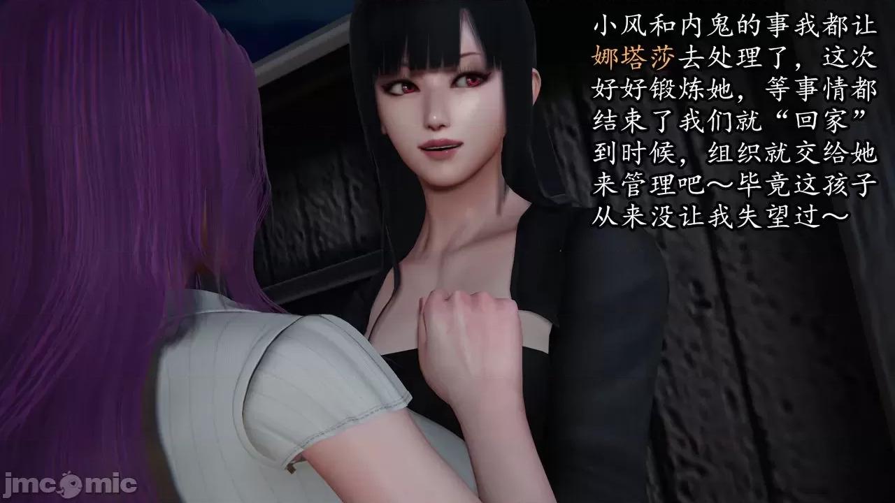 丝袜女杀手的末路 [DLmengka] 丝袜女杀手的末路 08 [Chinese] 第137页