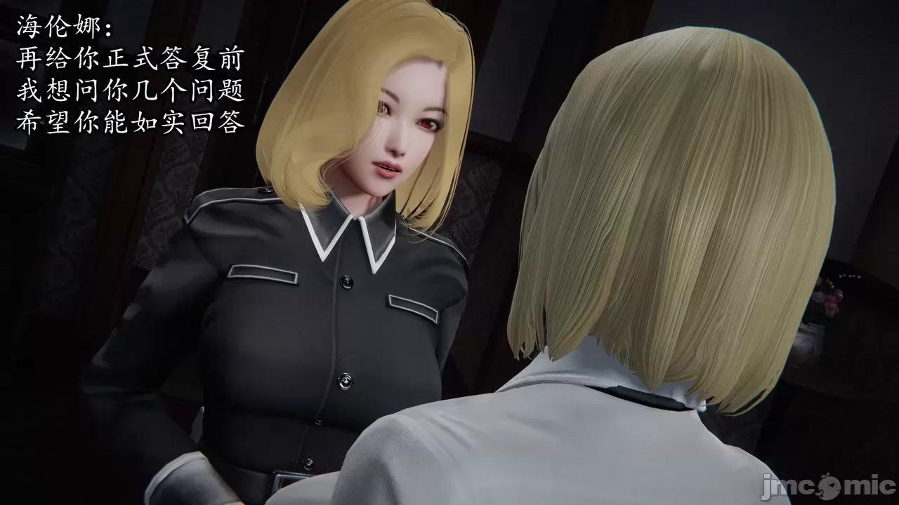 丝袜女杀手的末路 [DLmengka] 丝袜女杀手的末路 08 [Chinese] 第140页