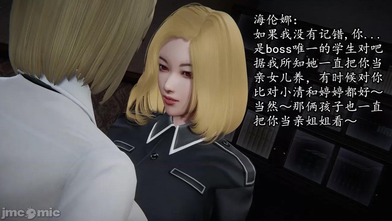 丝袜女杀手的末路 [DLmengka] 丝袜女杀手的末路 08 [Chinese] 第143页
