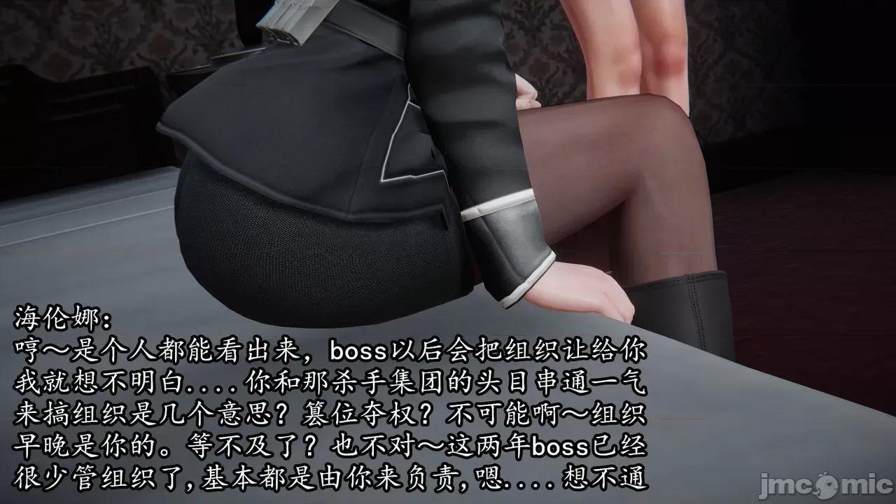 丝袜女杀手的末路 [DLmengka] 丝袜女杀手的末路 08 [Chinese] 第144页