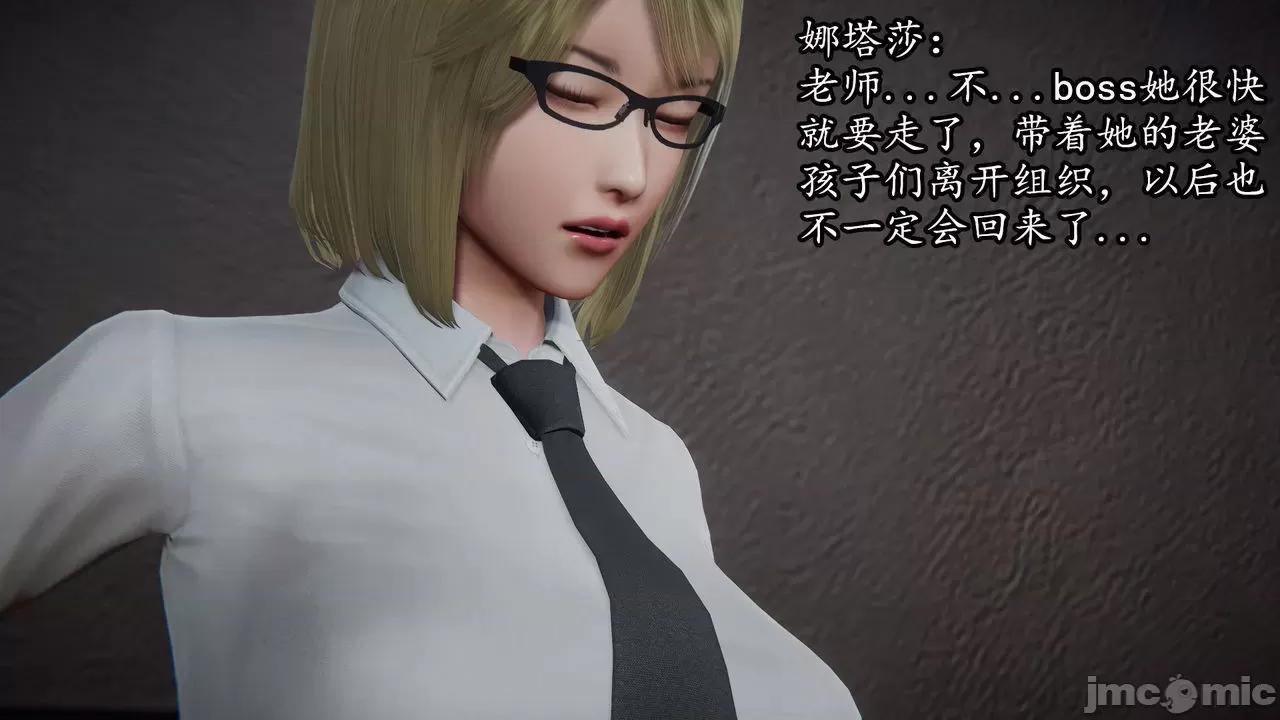 丝袜女杀手的末路 [DLmengka] 丝袜女杀手的末路 08 [Chinese] 第146页