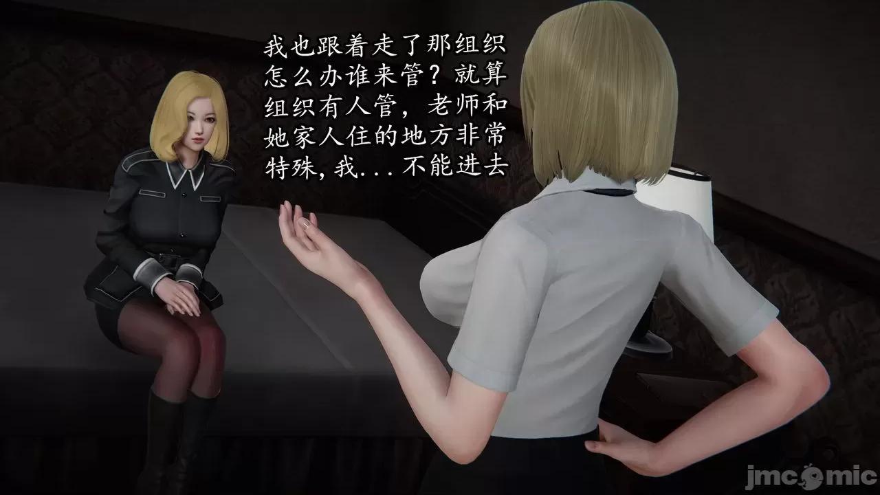 丝袜女杀手的末路 [DLmengka] 丝袜女杀手的末路 08 [Chinese] 第149页