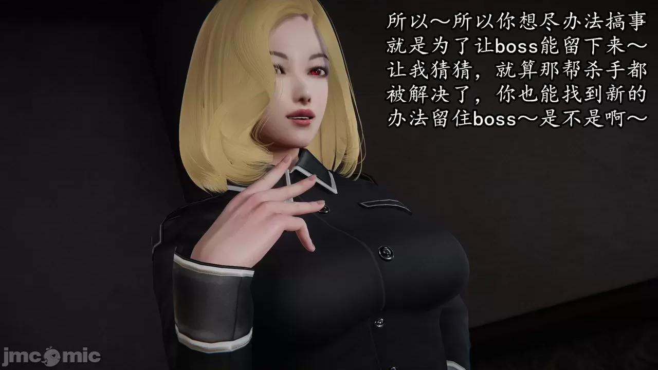 丝袜女杀手的末路 [DLmengka] 丝袜女杀手的末路 08 [Chinese] 第152页