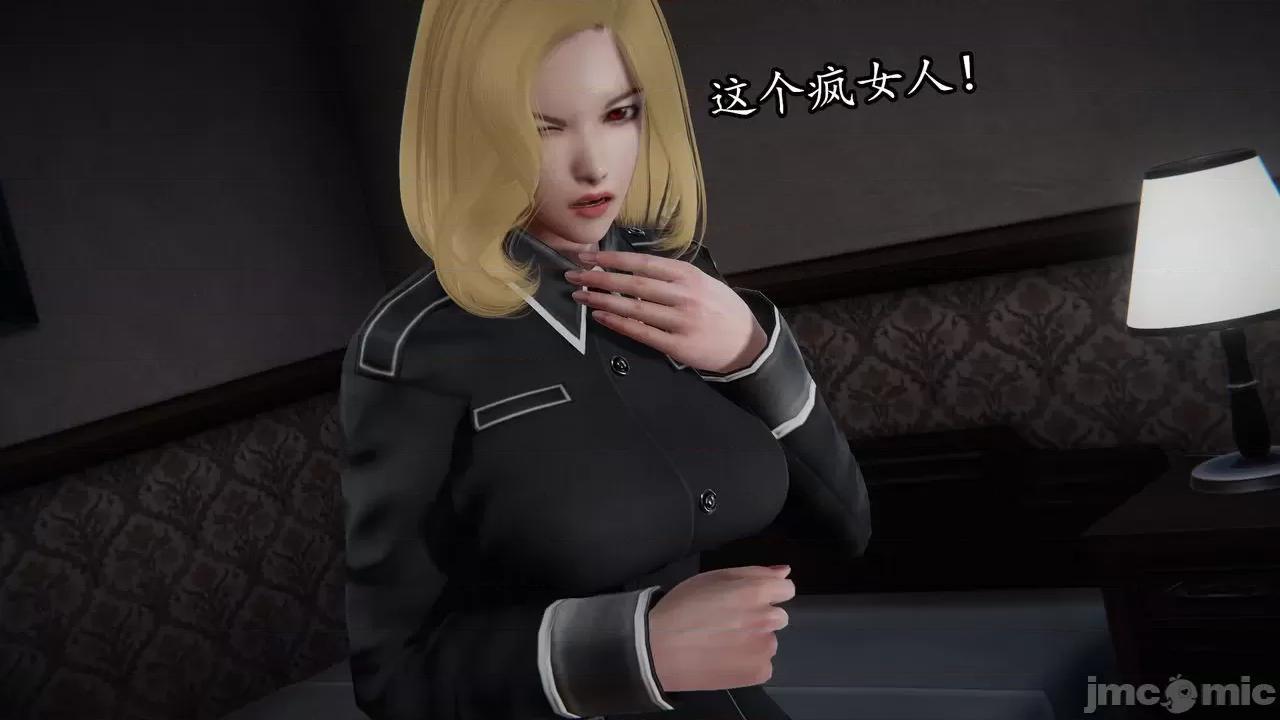 丝袜女杀手的末路 [DLmengka] 丝袜女杀手的末路 08 [Chinese] 第159页