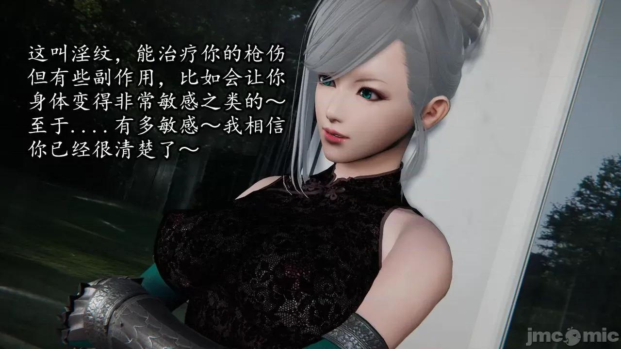 丝袜女杀手的末路 [DLmengka] 丝袜女杀手的末路 08 [Chinese] 第181页
