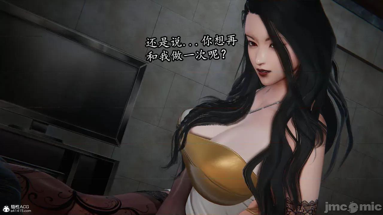 丝袜女杀手的末路 [DLmengka] 丝袜女杀手的末路 09-13 [中国语] 第15页