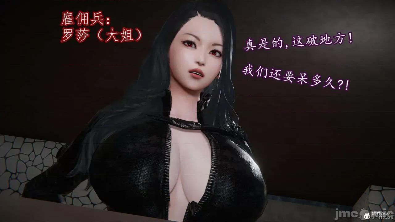 丝袜女杀手的末路 [DLmengka] 丝袜女杀手的末路 09-13 [中国语] 第25页