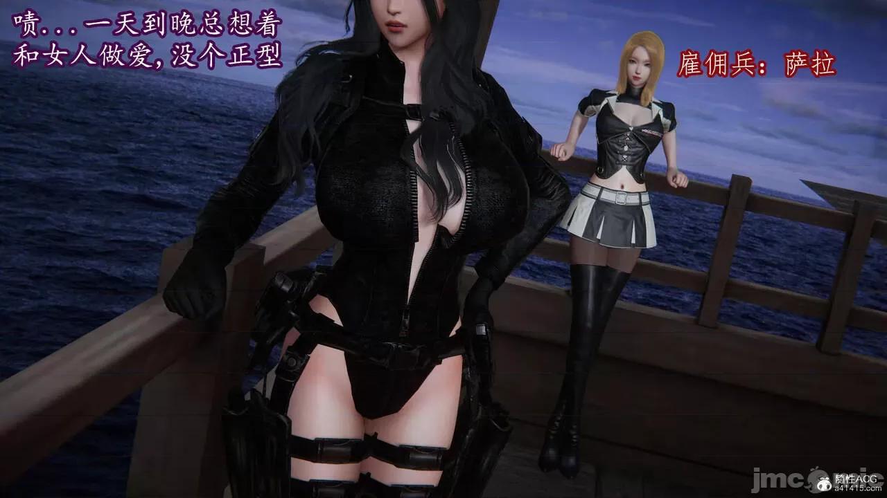 丝袜女杀手的末路 [DLmengka] 丝袜女杀手的末路 09-13 [中国语] 第28页