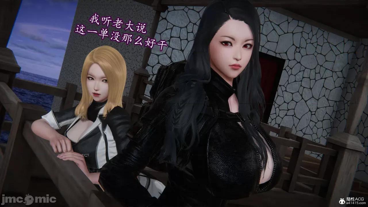 丝袜女杀手的末路 [DLmengka] 丝袜女杀手的末路 09-13 [中国语] 第29页
