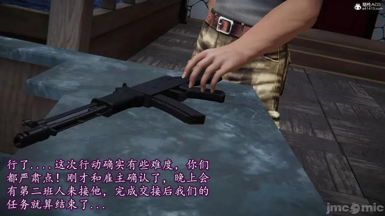 丝袜女杀手的末路 [DLmengka] 丝袜女杀手的末路 09-13 [中国语] 第31页
