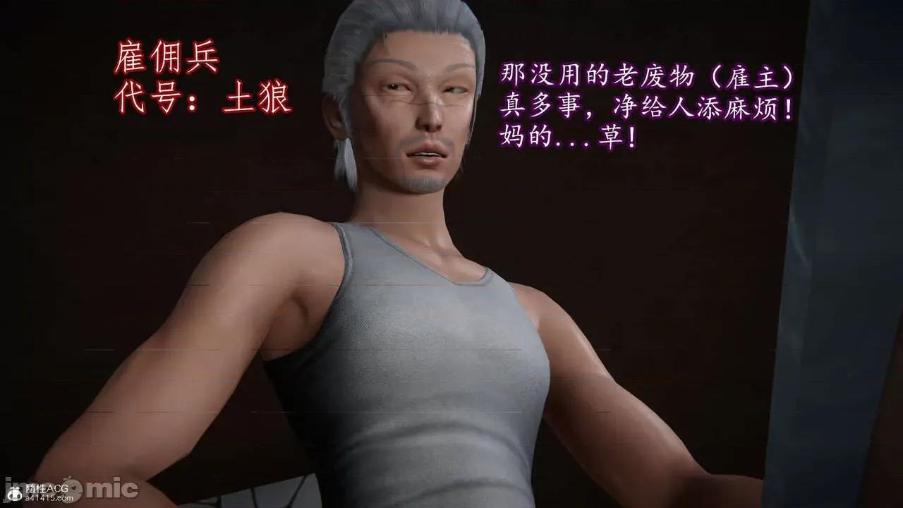 丝袜女杀手的末路 [DLmengka] 丝袜女杀手的末路 09-13 [中国语] 第32页