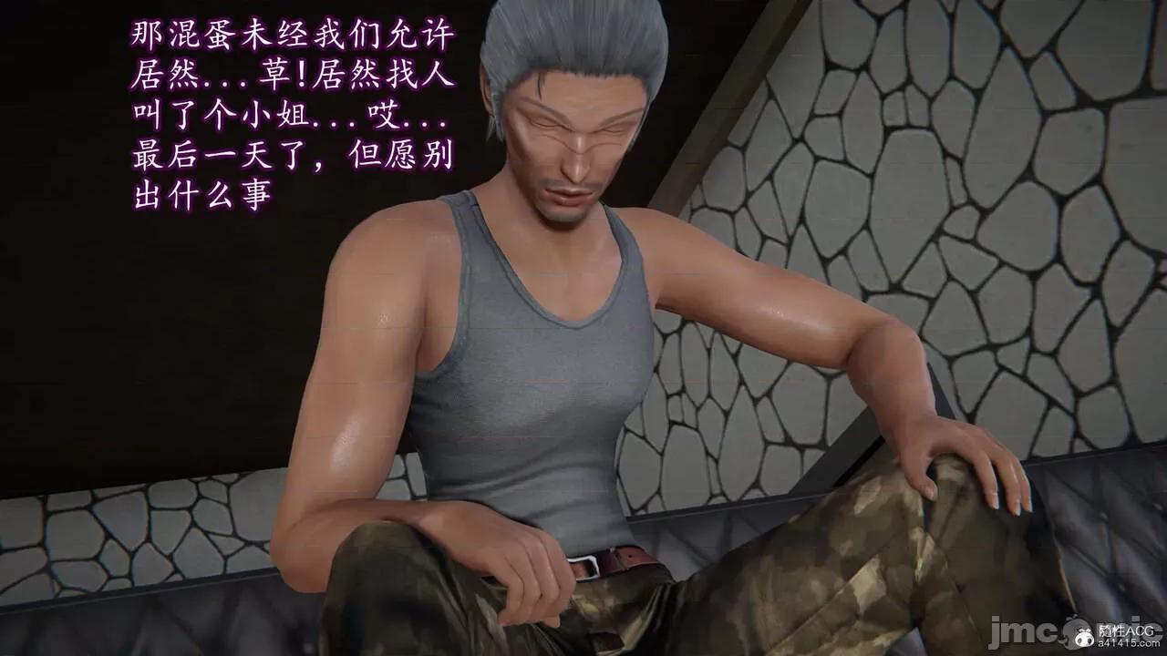 丝袜女杀手的末路 [DLmengka] 丝袜女杀手的末路 09-13 [中国语] 第34页