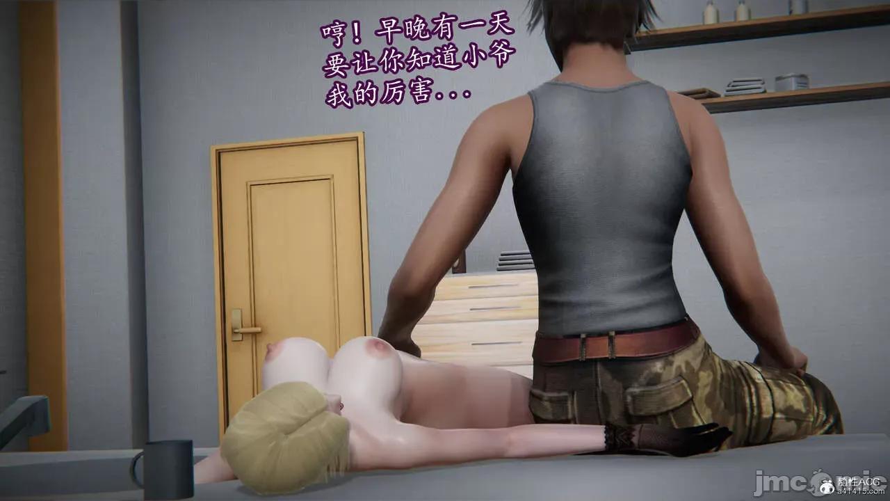 丝袜女杀手的末路 [DLmengka] 丝袜女杀手的末路 09-13 [中国语] 第107页