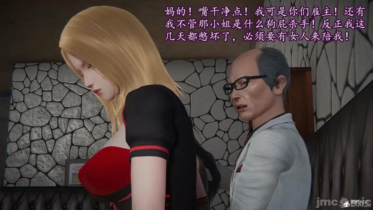 丝袜女杀手的末路 [DLmengka] 丝袜女杀手的末路 09-13 [中国语] 第136页