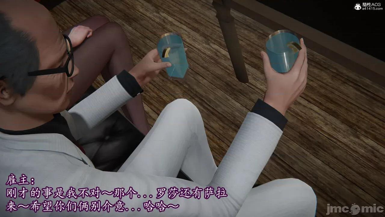 丝袜女杀手的末路 [DLmengka] 丝袜女杀手的末路 09-13 [中国语] 第143页