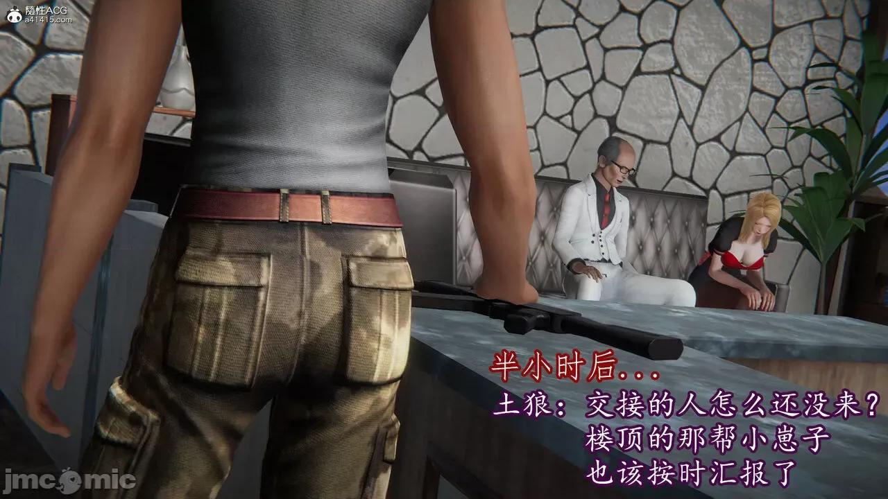 丝袜女杀手的末路 [DLmengka] 丝袜女杀手的末路 09-13 [中国语] 第147页