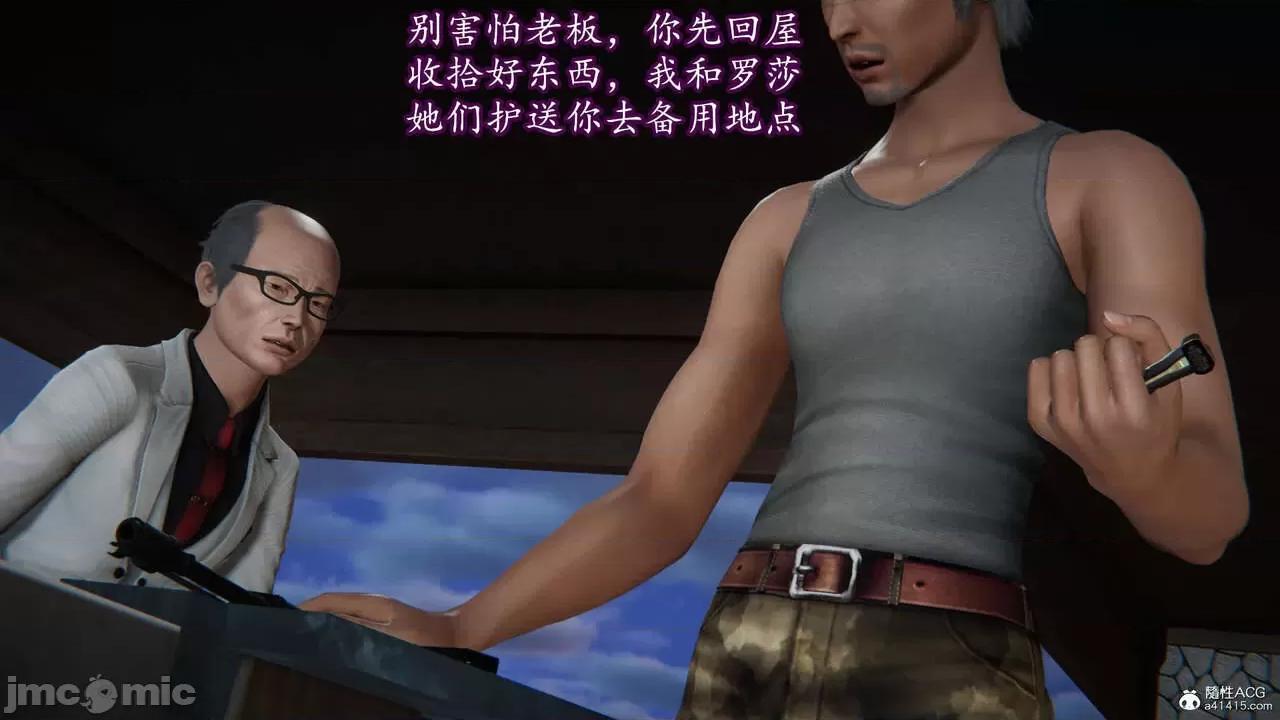 丝袜女杀手的末路 [DLmengka] 丝袜女杀手的末路 09-13 [中国语] 第160页