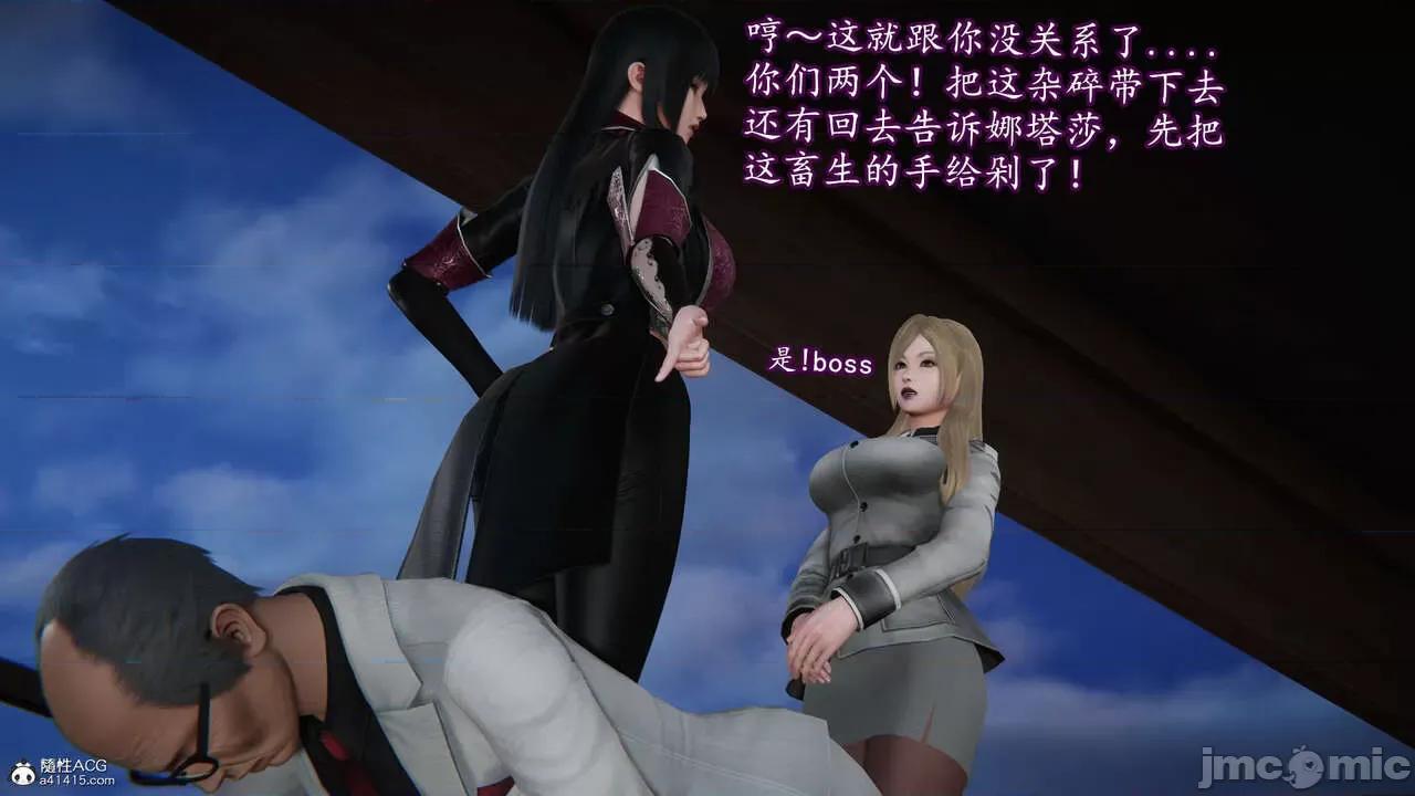 丝袜女杀手的末路 [DLmengka] 丝袜女杀手的末路 09-13 [中国语] 第196页