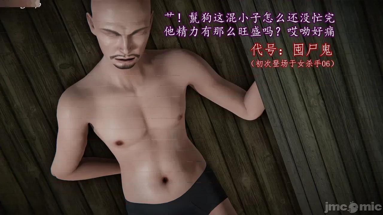 丝袜女杀手的末路 [DLmengka] 丝袜女杀手的末路 09-13 [中国语] 第307页