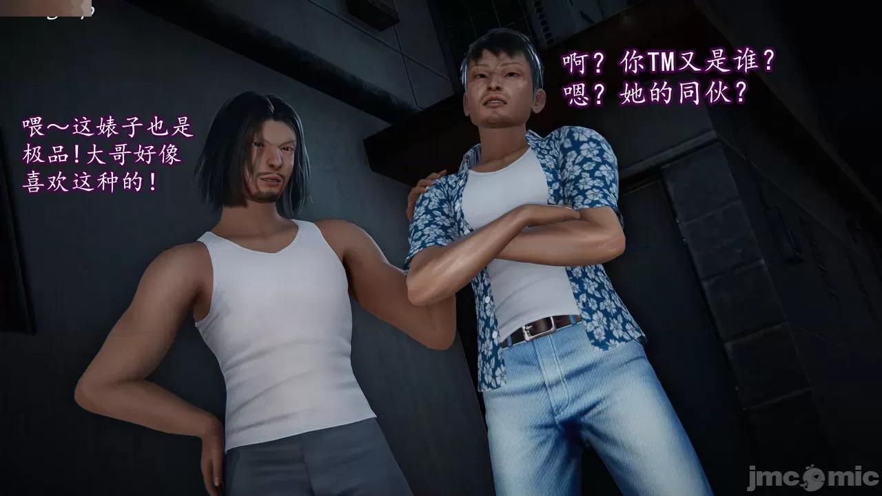 丝袜女杀手的末路 [DLmengka] 丝袜女杀手的末路 09-13 [中国语] 第326页
